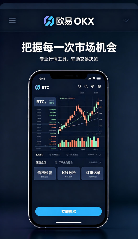 欧交易所App官方下载交易安全提示